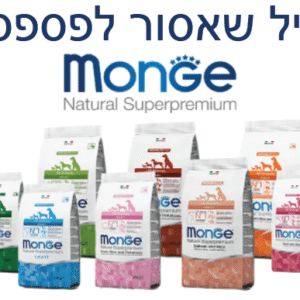 *דיל 5 שקים מונג' 12 ק״ג לכלב לא כולל כפל מבצעים או קופונים אזור חלוקה מוגבל*