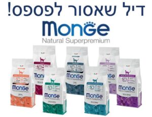 *דיל 3 שקים מונג' 10 ק"ג לחתול ללא כפל מבצעים וקופונים אזור חלוקה מוגבל*