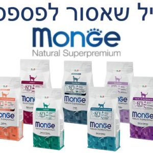 *דיל 3 שקים מונג' 10 ק"ג לחתול ללא כפל מבצעים וקופונים אזור חלוקה מוגבל*
